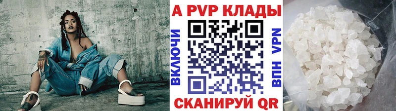 Купить где  Цоци-Юрт  A PVP VHQ 