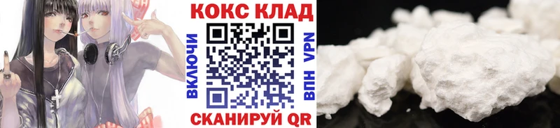 Купить закладки  Цоци-Юрт  Cocaine Колумбийский 