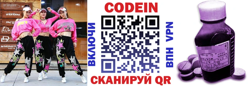 Кодеин напиток Lean (лин)  Купить закладки  Цоци-Юрт 
