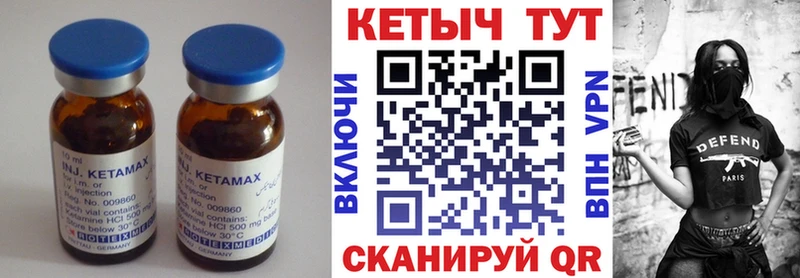Купить  Цоци-Юрт  Кетамин ketamine 