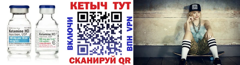 Кетамин VHQ Цоци-Юрт